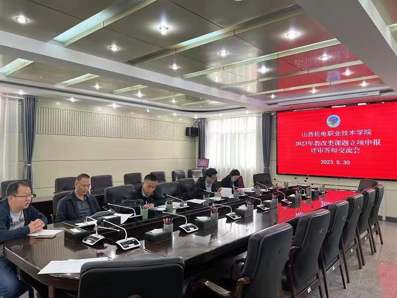 课题答辩交流会2.jpg 课题答辩交流会2.jpg
